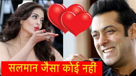 Aishwarya Rai Love Affair With Salman Khan Sexiest Man Alive Video ऐश्वर्या को याद आये सलमान