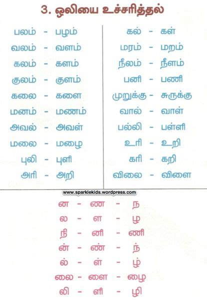 Tamil Worksheet For Grade 5