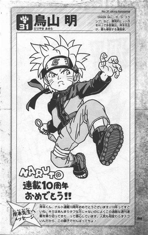 Art Naruto Uzumaki Drawn By Akira Toriyama Rmanga