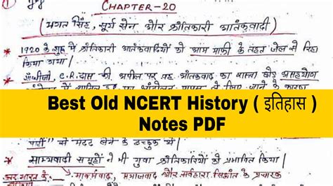 Indian History इतिहास Old Ncert Notes Pdf Free Download Pdf Notes