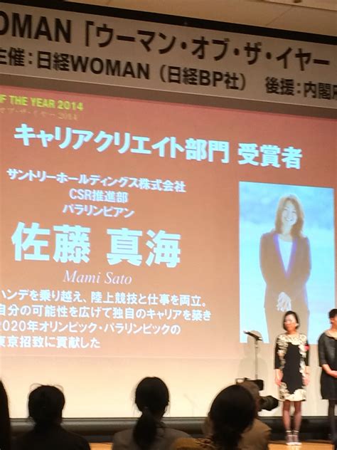 杏林大学講義＆日経woman「ウーマン・オブ・ザ・イヤー2014」授賞式。
