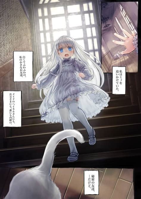 観用少女 Connect 少女は触手と愛をつむぐ 少女触手純愛エロ漫画Connect 少女は触手と愛をつむぐ 二次元 同人 うらあきば じぇいぴ