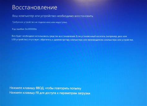 Решения ошибки Bsod с кодом 0xc000000e в Windows 7 10 11