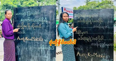 အွန်လိုင်းမှာ နာမည်ကြီးနေတဲ့ ဒီဇိုင်းလန်းလန်းနဲ့ ဖုန်းရောင်းသူ အောင်ကို dotemee