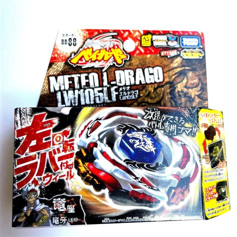 Takara Tomy Meteo L Drago Lw105lf Bb 88 String Launcher Beyblade Metal