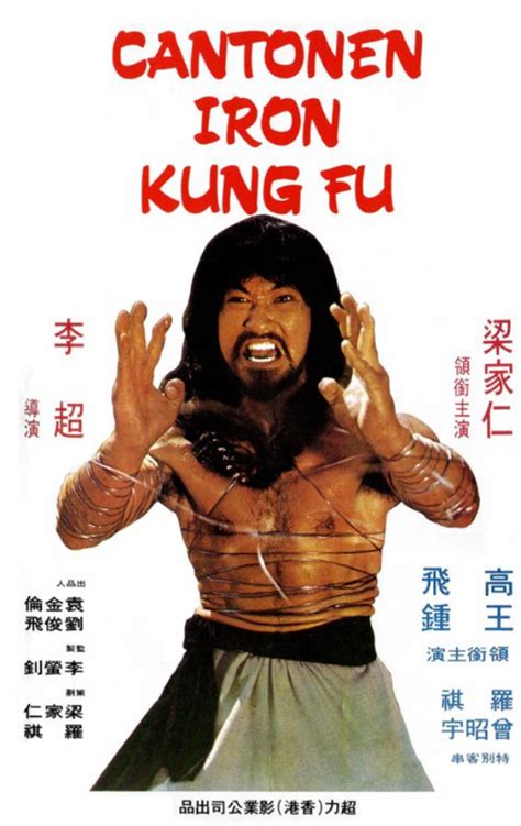 Cantonen Iron Kung Foo 1979
