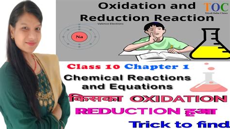 Chemical Reactions Equations Oxidation Reduction Reaction Class