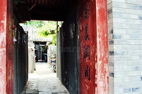 An Traditional Old House In Beijing Stock Photo Image Of Place