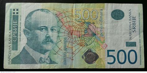 500 Dinara 2012 Replacement Note 2011 2016 Issue Serbia Banknote 7478