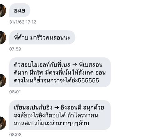 พิขนมอุ๋ง รับสอนพิเศษ On Twitter รีวิวเพิ่มมม🧸⛅️🌈 ติวเตอร์ สอนพิเศษ เรียนพิเศษ หาคนสอน หา