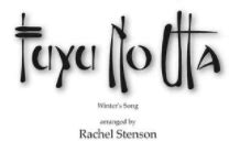 Download Not Lagu Kiroro - Fuyu no Uta (Winter Song) - Syalam