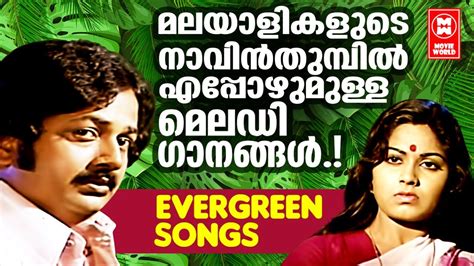 Malayalam Melody Songs Collection Evergreen Film Songs Malayalam Old Is Gold Soulful
