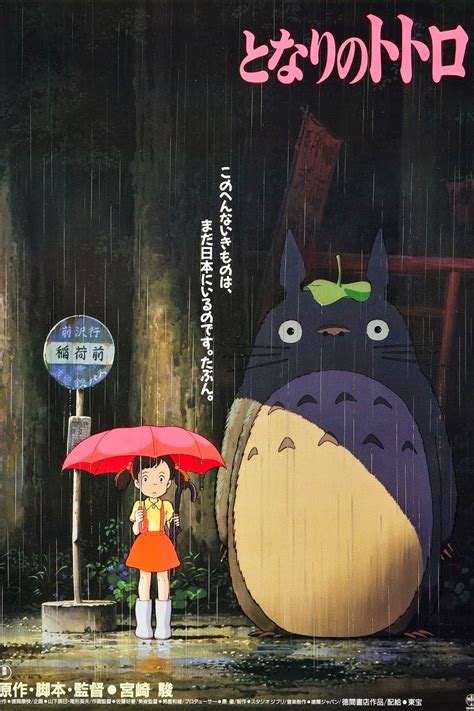 Mon Voisin Totoro Par Hayao Miyazaki