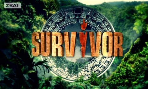 Survivor Αυτοί είναι οι δύο νέοι αρχηγοί και οι δύο νέες ομάδες