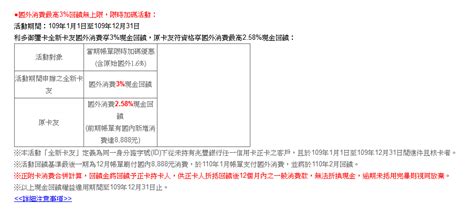 【兆豐信用卡】2020年推薦辦卡攻略：本團加碼抽旅行箱跟限量頸枕!(~2020/06/30)