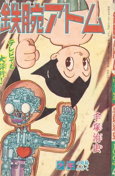 2020年11月号 dl 別冊少年マガジン 2020年11月号 torrent raw cmczip rar 無料 ダウンロード (manga free download). Mandarake | Koubunsha Shonen April, 1964 (Showa 39) issue separate volume magazine ...