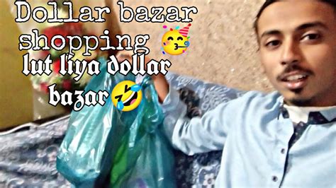 Dollar Bazar Shopping Ll Lut Liya Dollar Bazar Youtube
