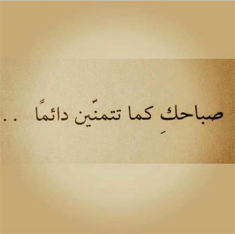 صباح الخير Best Quotes Arabic Calligraphy Greetings Relationship Sayings Soul Lovely