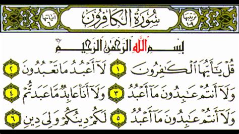 Arti Surat Al Kafirun Teks Bacaan Surat Al Kafirun Arab Latin Dan