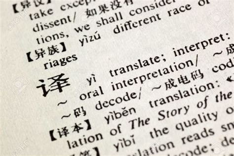 Provide High Quality Translation Between English And Chinese By