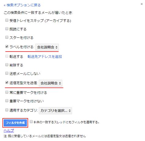 コンプリート！ 会社 説明 会 メール 返信 241449 会社説明会 メール 返信 するべき