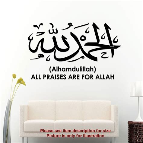 Allah Islamic Alhamdulillah Wall Sticker Decal Art Arabic Calligraphy
