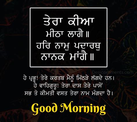 50 Good Morning Sikhism Images Pictures Photos