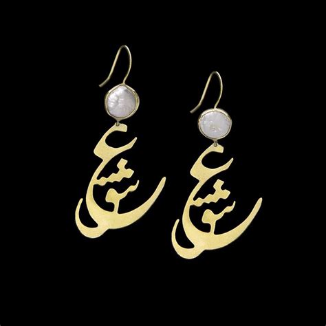 Alangoo Pearl Earrings Eshgh Earrings Love Earrings Farsi Earrings