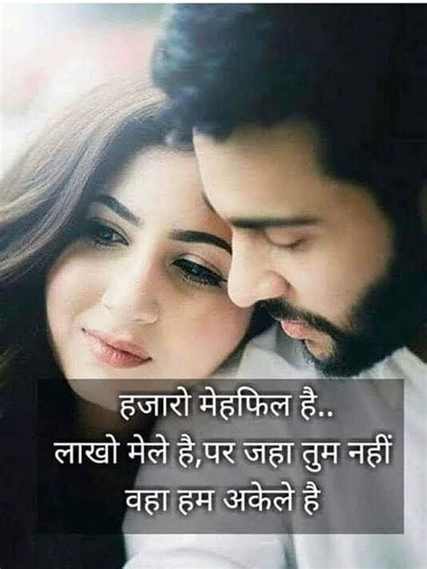 beautiful quotes about love in hindi shortquotes cc