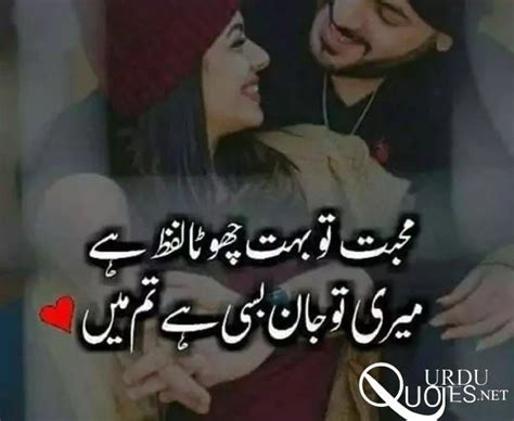 75 Best Love Quotes In Urdu Romantic Love Quotes Romantic Quotes For Husband Love Picture
