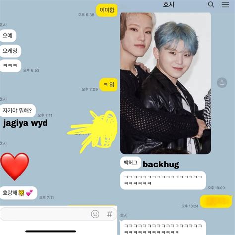 mi 원우지 on twitter hoshi woozi text convos and carats guessing the missing word saga t