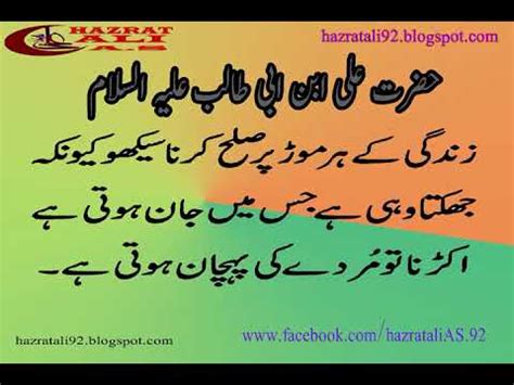 Hazrat Ali R A Ki Peyari Batein Quotes Of Hazrat Ali Peyari Batein