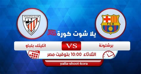 2' — угловые удары — муньяин икер. Barcelona Vs Athletic Bilbao مباشر - Barcelona V Athletic ...