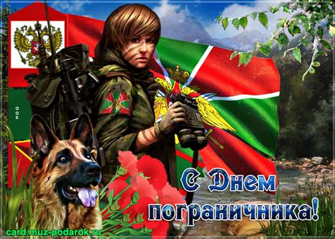 Открытки видео поздравление с днем пограничника. Красивые анимационные открытки с Днем пограничника. 28 мая.