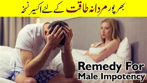 Musht Zani Ki Waja Se Namardi Ka Homeopathic Ilaj Impotence Due To Masturbation Muth Marna