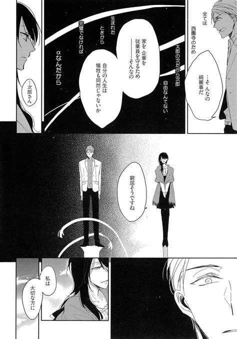 The Omegaverse Project Season 2 ~ Vol 3 [jp] Page 3 Of 8 Myreadingmanga