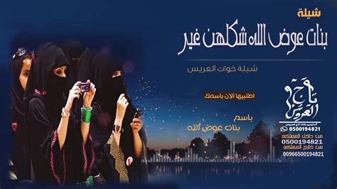 لقاءاتي الدورية مع الأمير حمزة بدأت في شهر رمضان 2020. شيله باسم بنات عوض الله شكلهن غير - YouTube