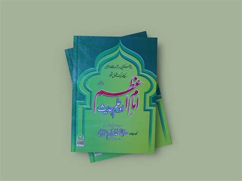 Imam E Azam Aur Ilm E Hadees By Muhammad Ibrahim Hanafi