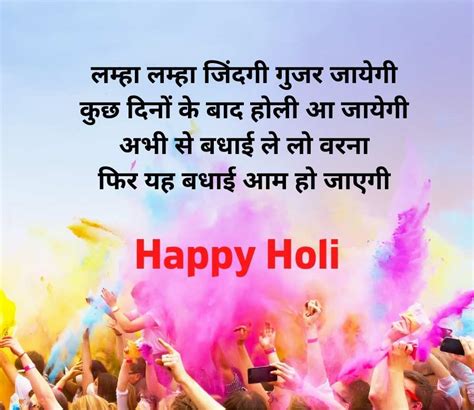 Happy Holi Shayari In Hindi Holi Shayari Image 2024