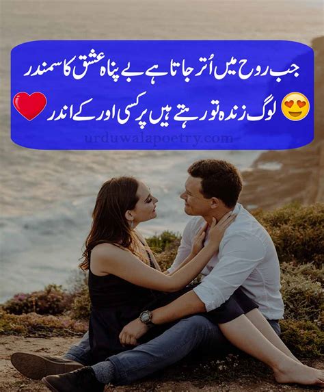 Top 10 Famous Ishq Poetry In Urdu Ishq Shayari Urdu Wala Poetry