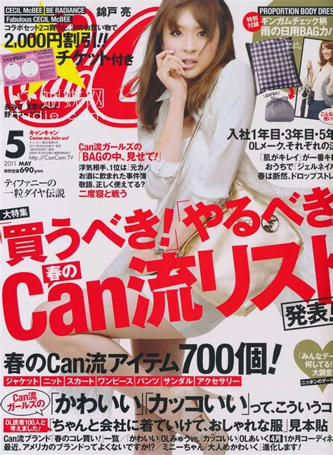 1000 Images About Japanese Fashion Magazine Covers On