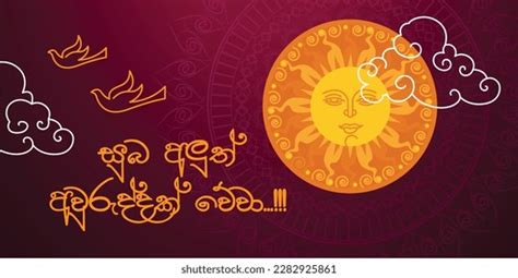 1080 Sinhala Tamil New Year Images Stock Photos 3d Objects
