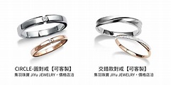 戒指推薦｜2022年20款結婚對戒精選 | GoWedding婚禮掏心話