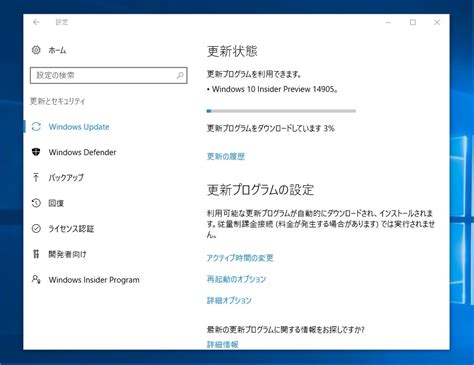 Microsoft、「windows 10 Insider Preview Build 14905」をリリース セカンドredstone