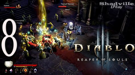 Diablo 3 Reaper Of Souls Ps4 Прохождение 8 Высокогорье и Замок