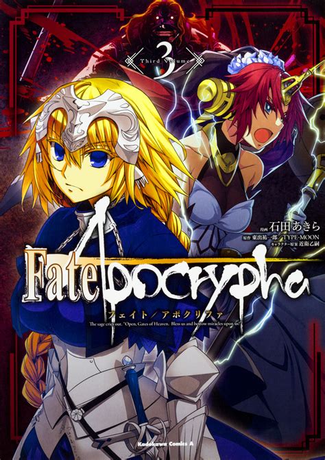 【kadokawa公式ショップ】fateapocrypha （3） 本｜カドカワストアオリジナル特典本関連グッズblu Ray