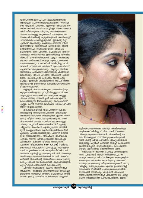 Mathrubhumi is a popular malayalam language daily newspaper that is published from kozhikode, in the state of kerala, in south india. Malayalam News: www.keralites.net kavya madhavan ...