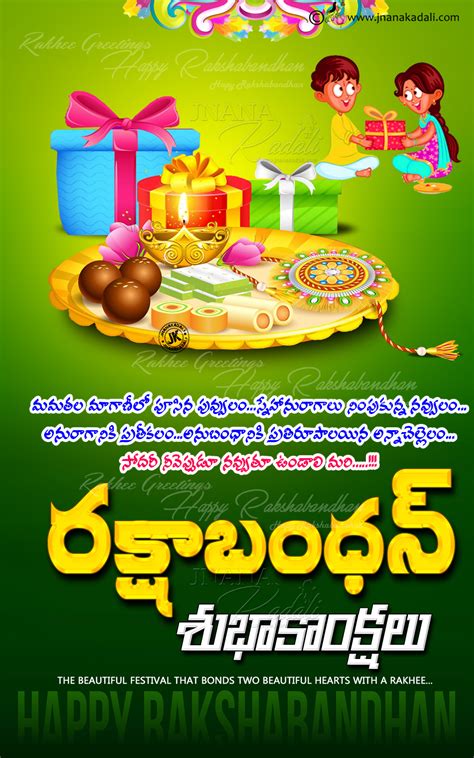 Raksha bandhan (rakhi) quotes, messages & greetings. Famous Rakshabandhan Festival Greetings For Sister in ...