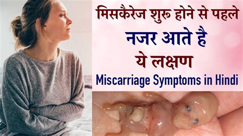 Cas confirmés, mortalité, guérisons, toutes les statistiques Miscarriage Symptoms in Early Pregnancy in Hindi | Garbhpaat ke Shuruati Lakshan during ...