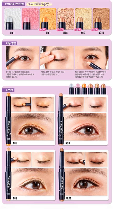 In functional cosmetics, screening by korea food & drug administration. Dalbi Beautee: Review: Etude House Bling Bling Eye Stick